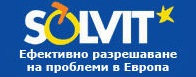 Solvit